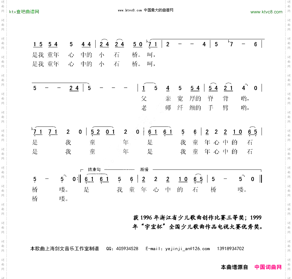 童年的小石桥