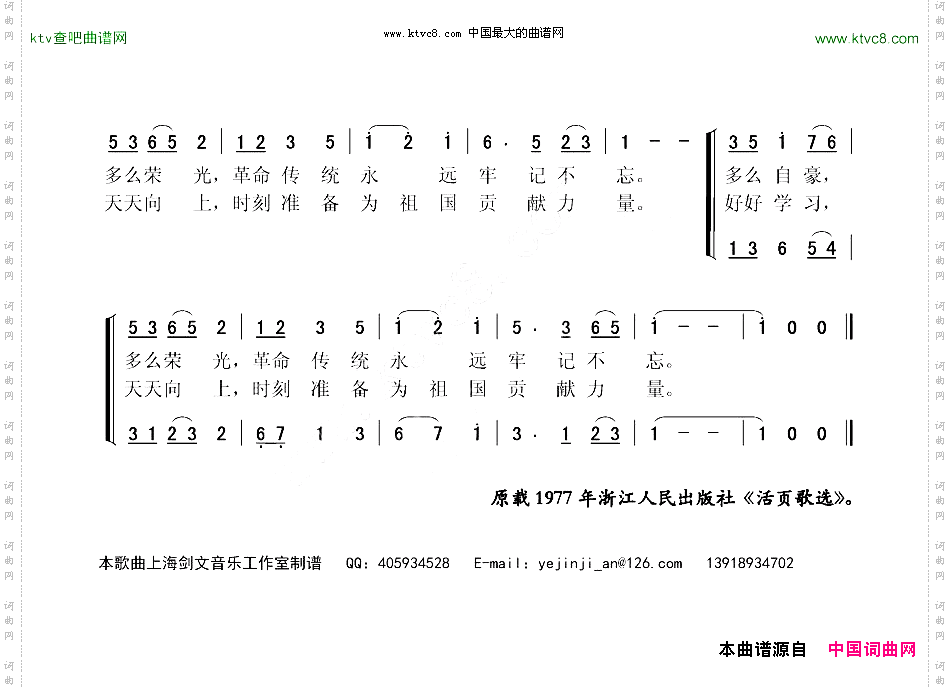 我爱红领巾合唱