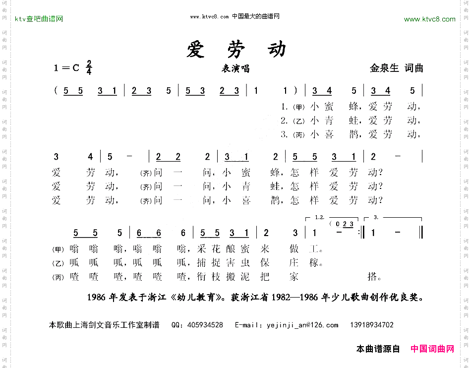 爱劳动表演唱