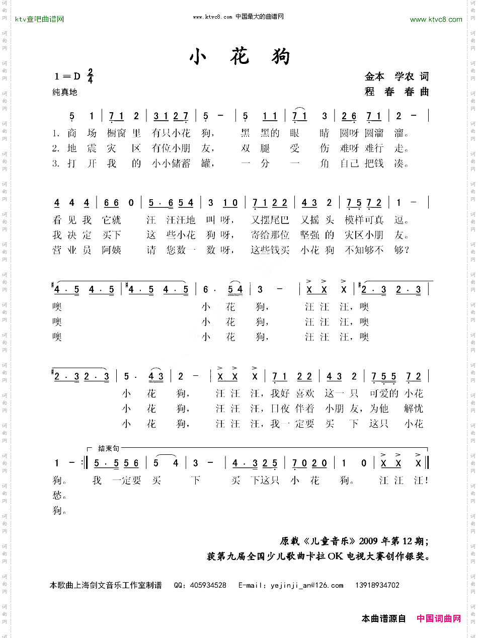 小花狗