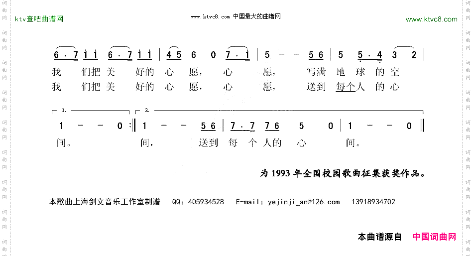 我们的心愿_初中生歌曲