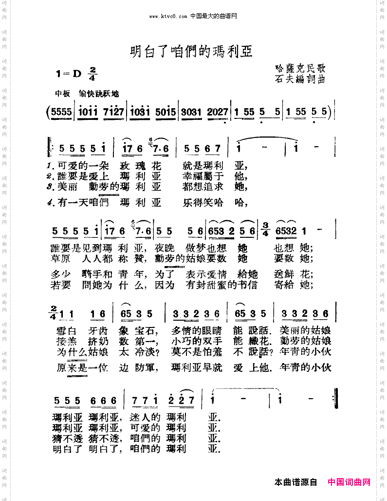 明白了咱们的玛丽亚扫描谱