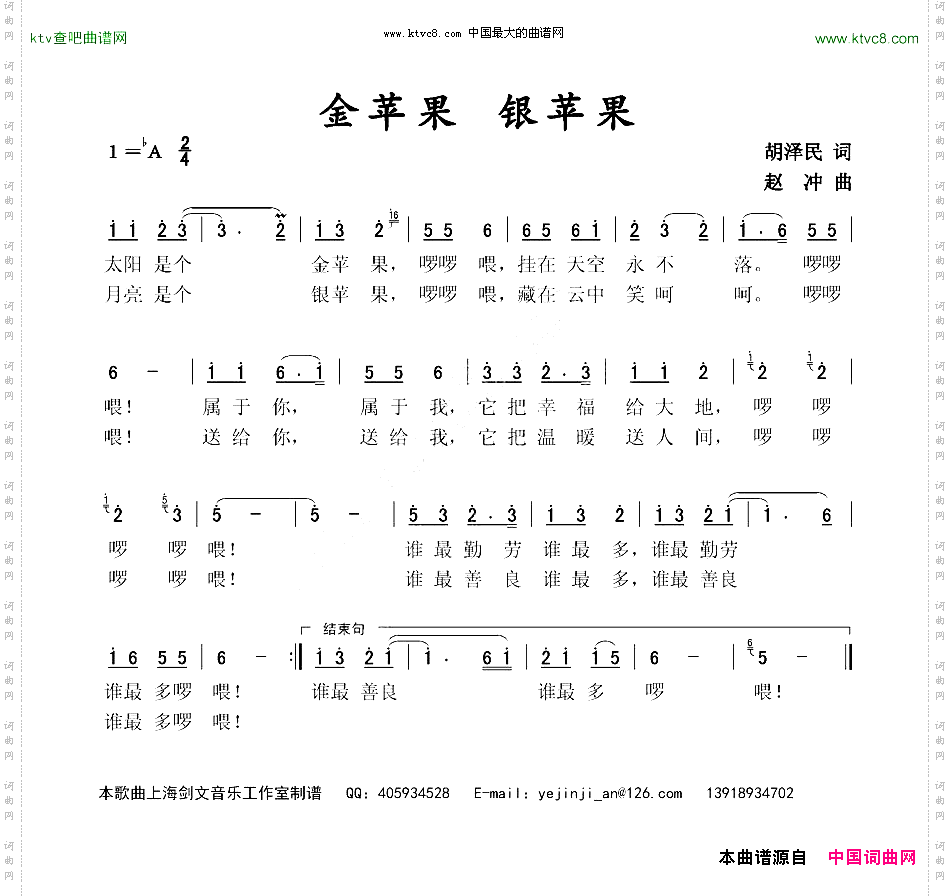 金苹果银苹果