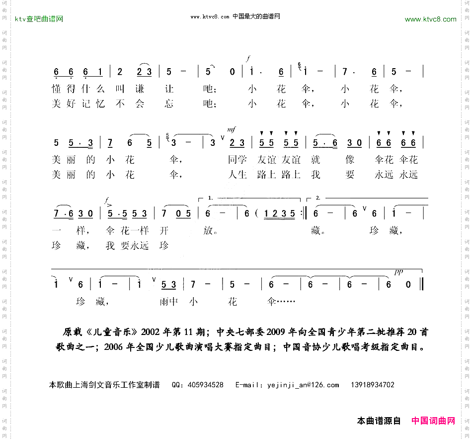 雨中小花伞童声歌伴舞