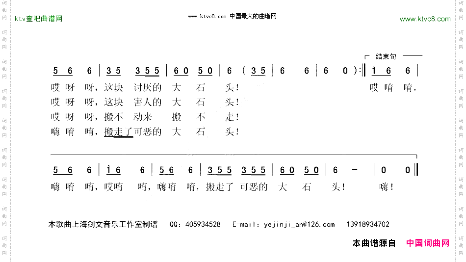 大石头表演唱