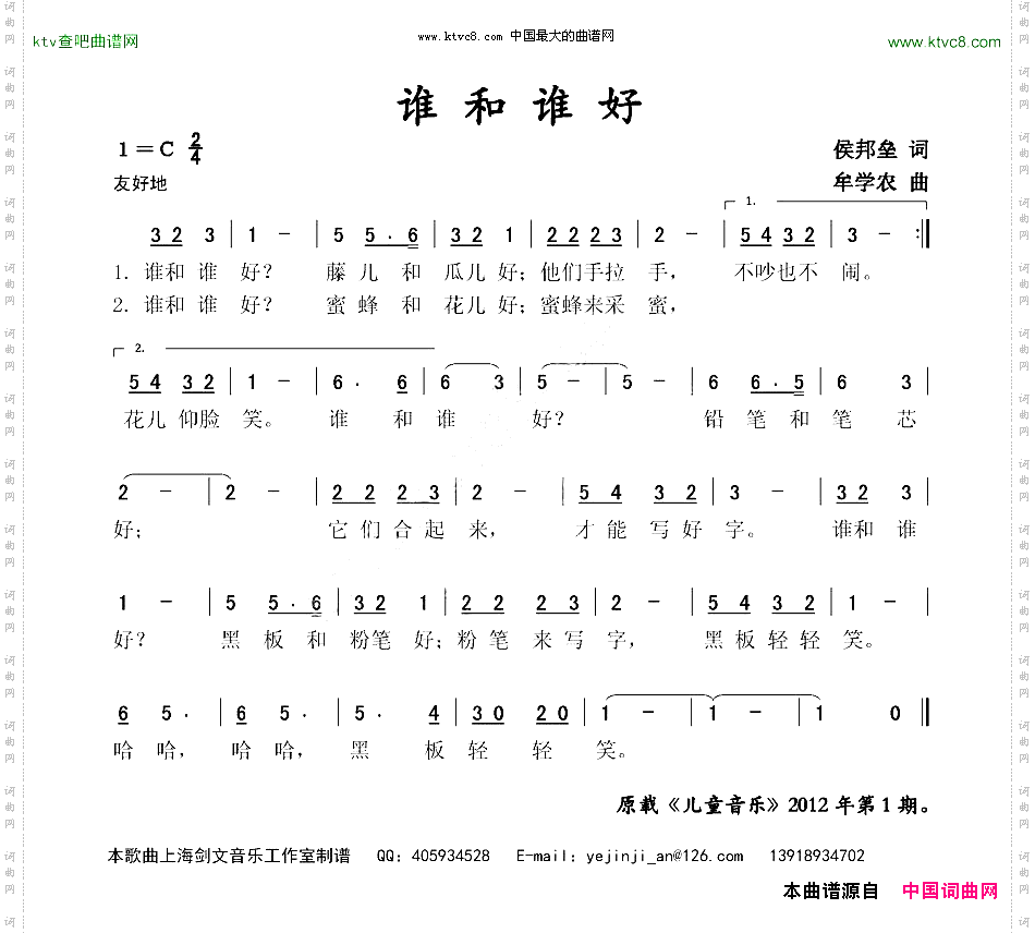 谁和谁好