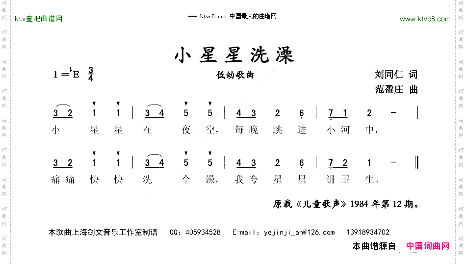 小星星洗澡低幼歌曲