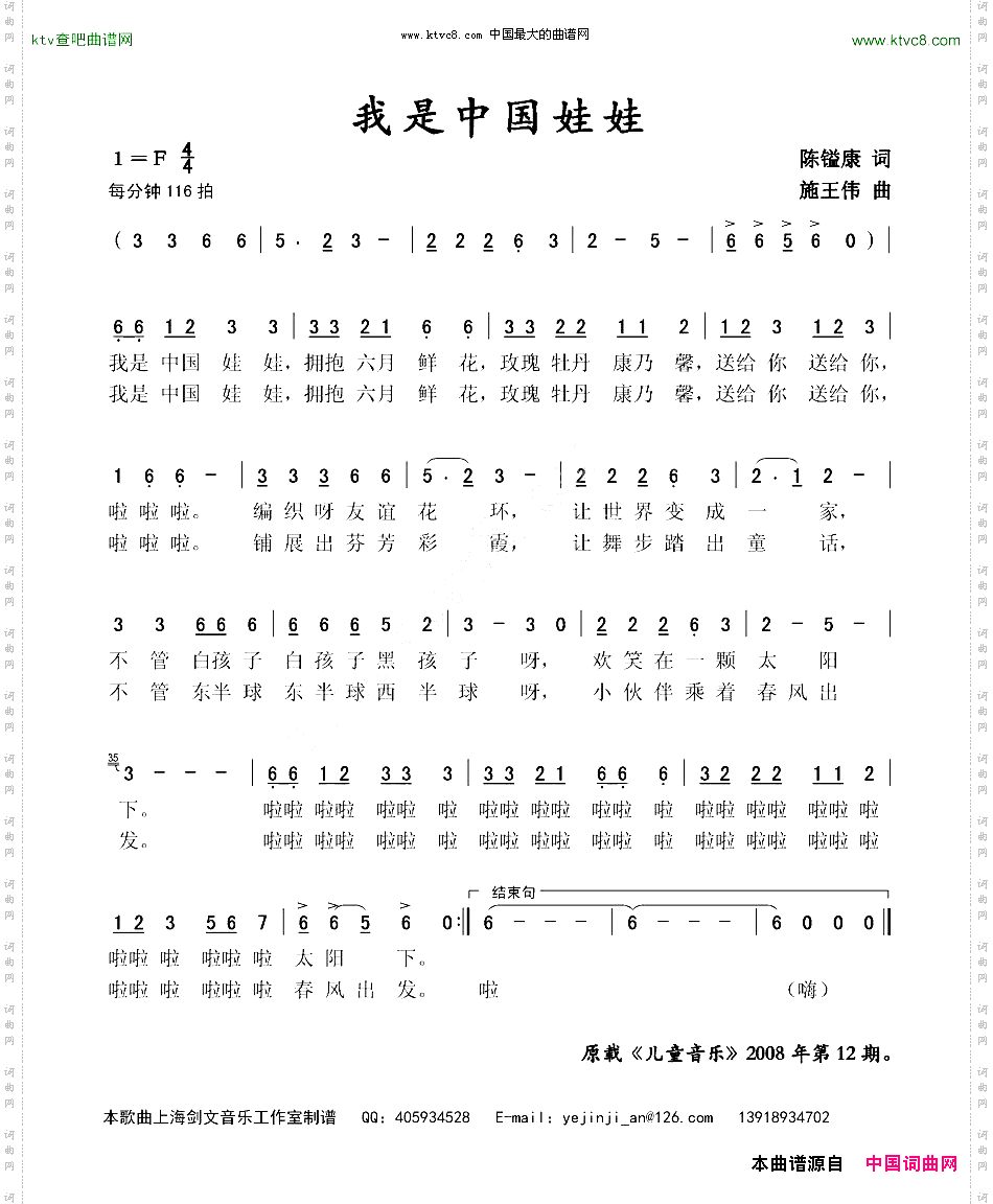 我是中国娃娃