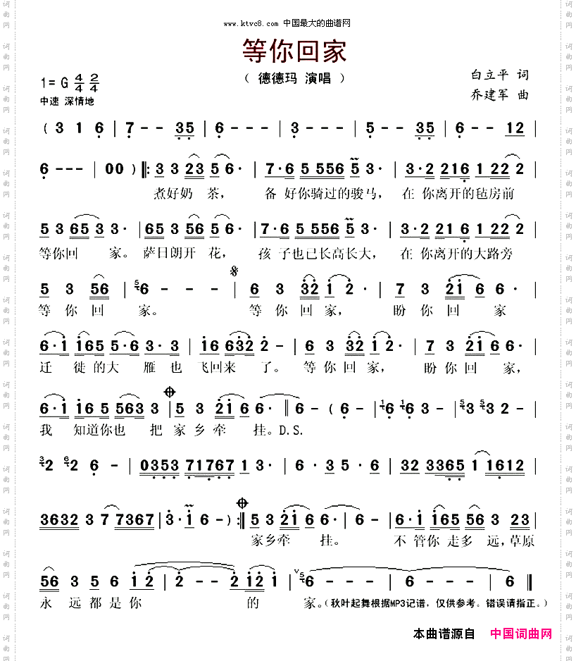 等你回家