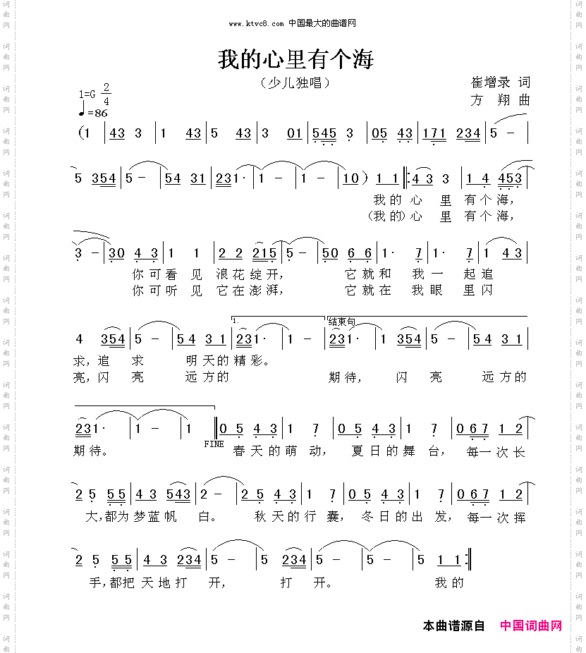 我的心里有个海