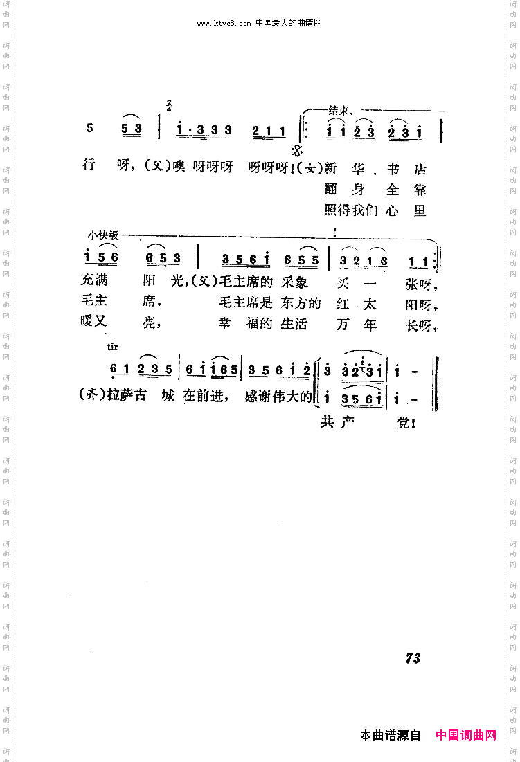 逛新城改词扫描谱