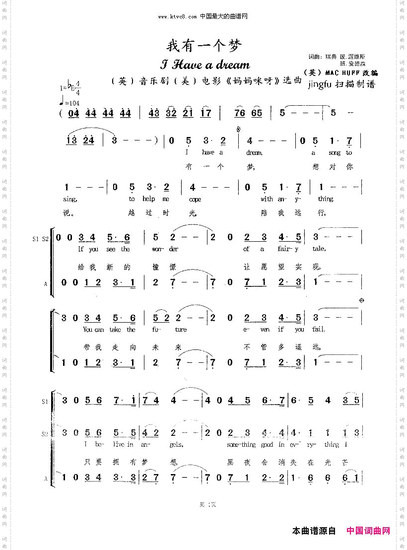 我有一个梦女声合唱