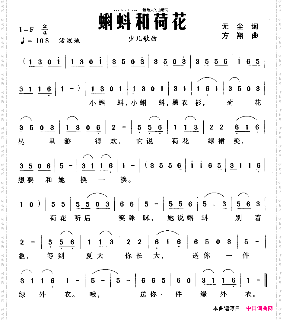 蜊蚪和荷花