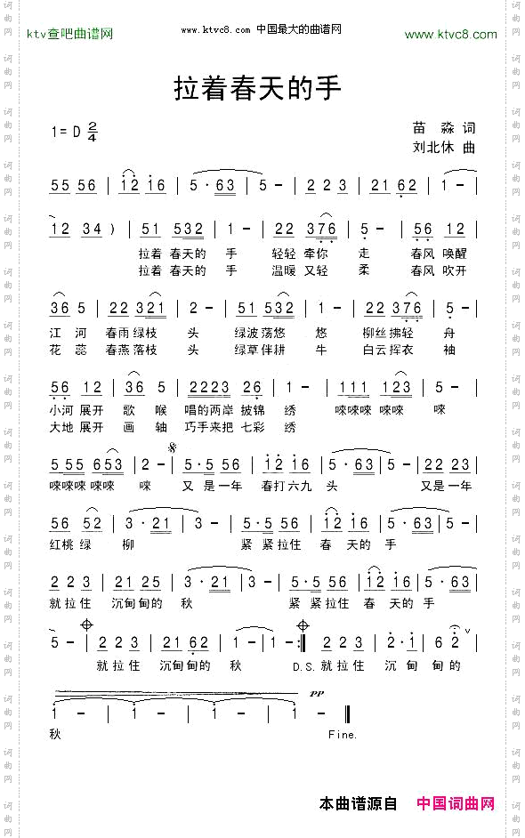拉着春天的手