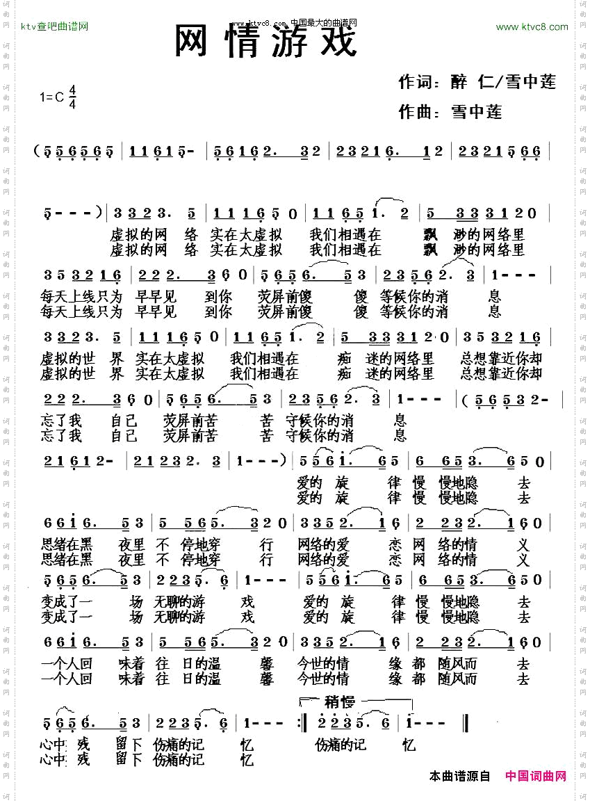 网情游戏