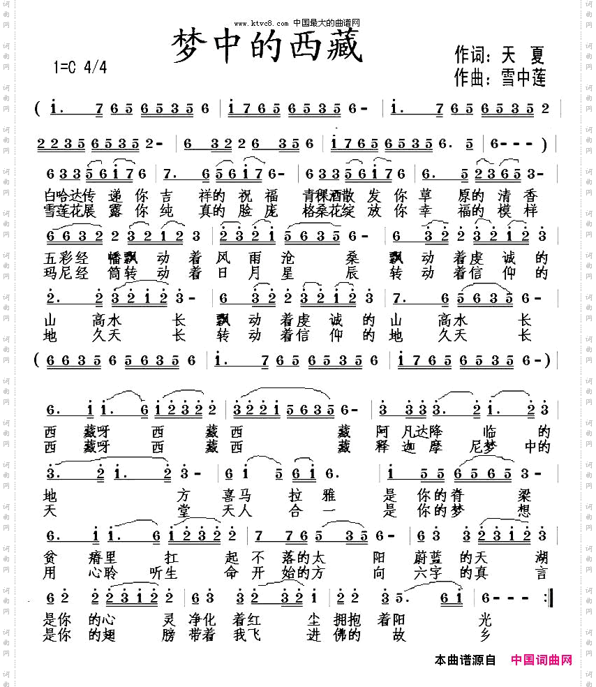 梦中的西藏