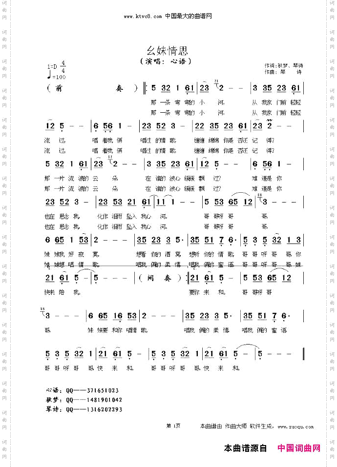 幺妹情思