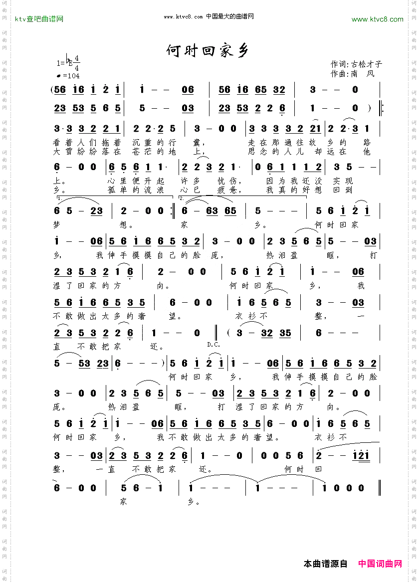 何时回家乡