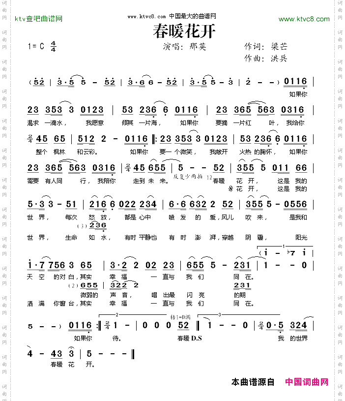 春暖花开