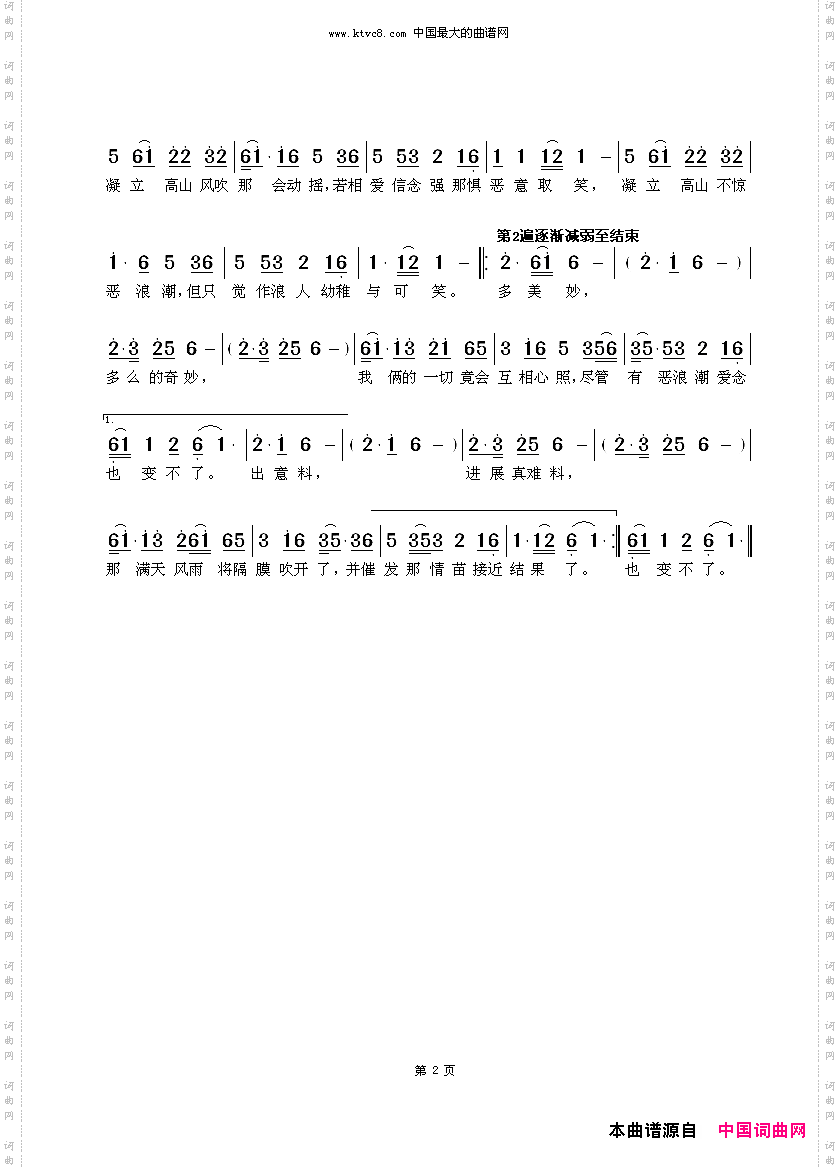 谣言