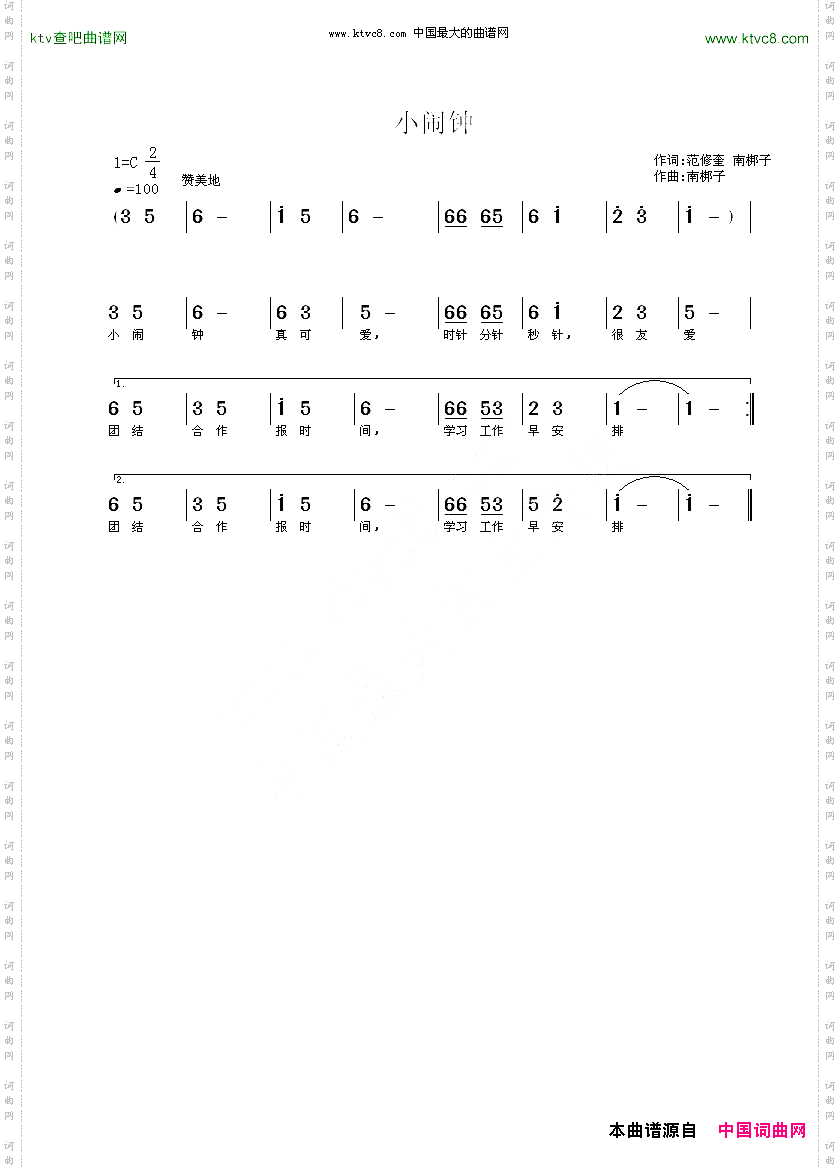 小闹钟