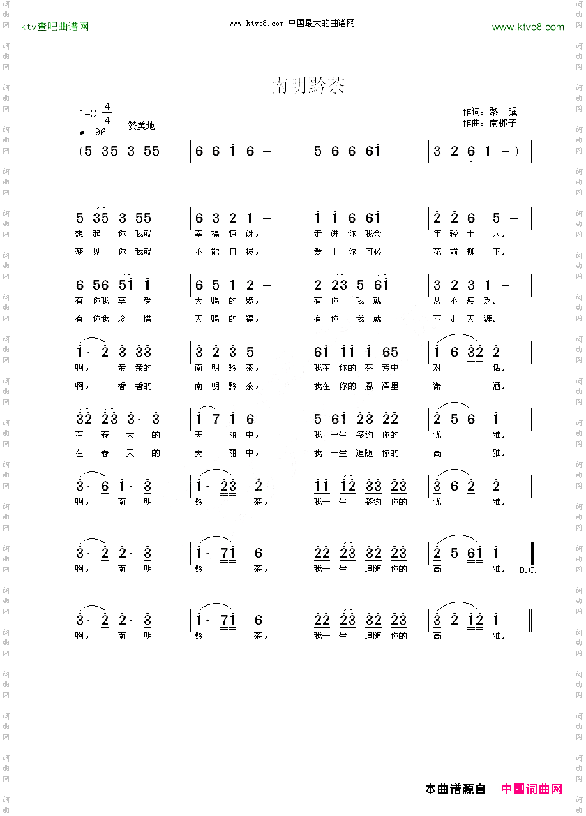 南明黔茶