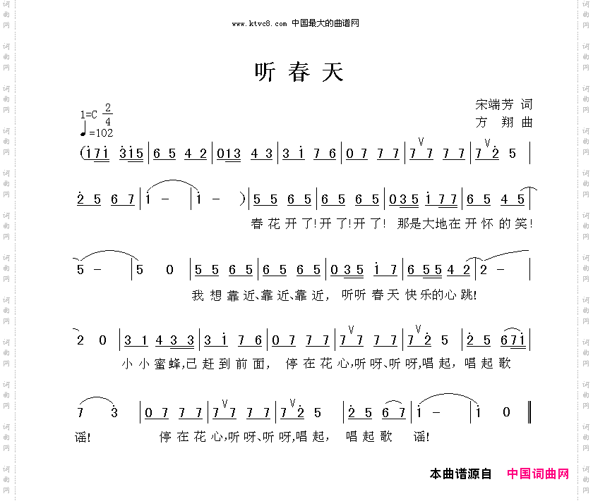 听春天