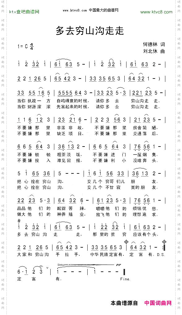 多去穷山沟走走