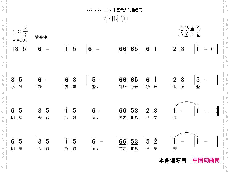 小时钟