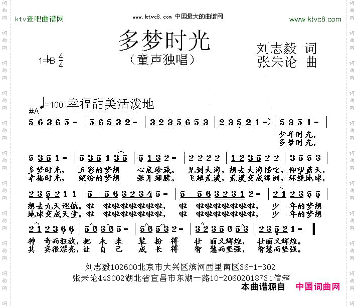 多梦时光