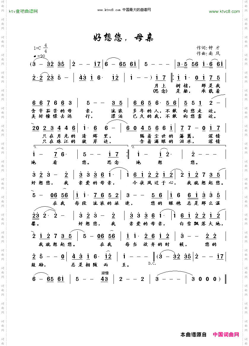 好想您，母亲