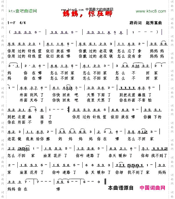 妈妈，你在哪