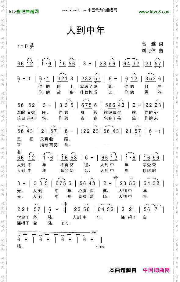 人到中年