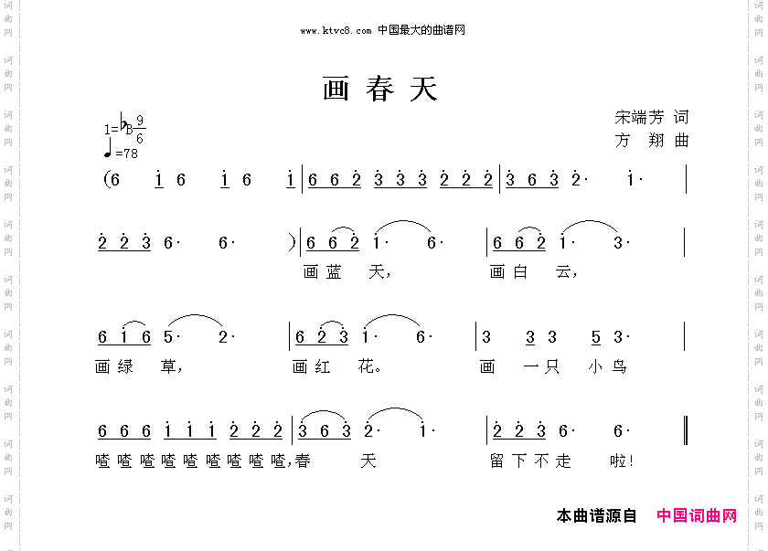 画春天