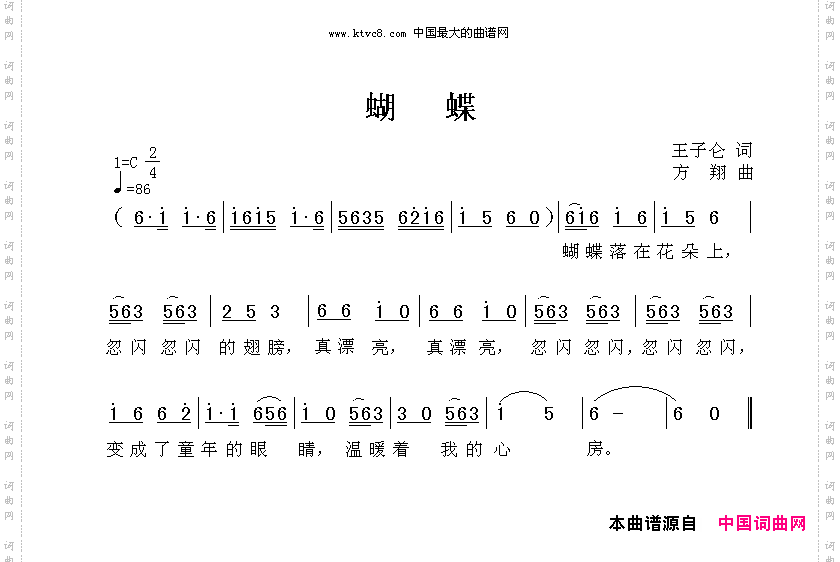 蝴蝶