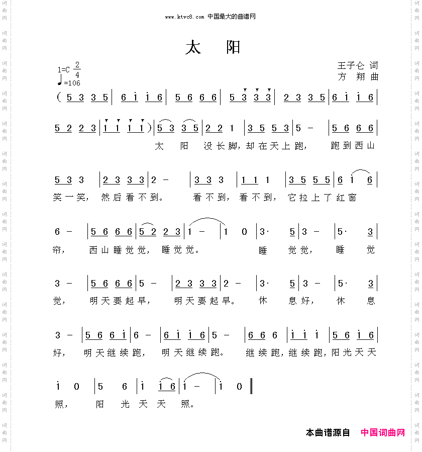 太阳