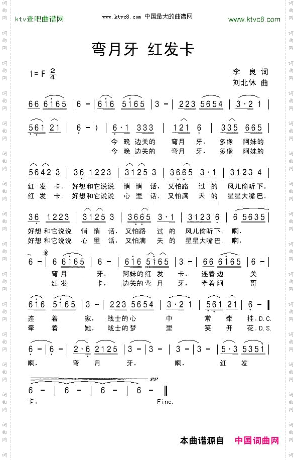 弯月牙红发卡