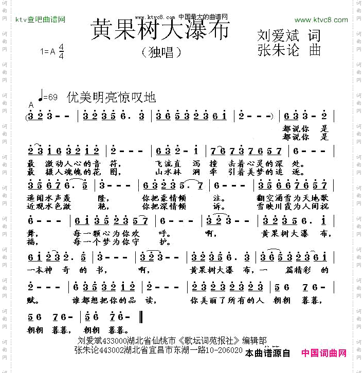 黄果树大瀑布