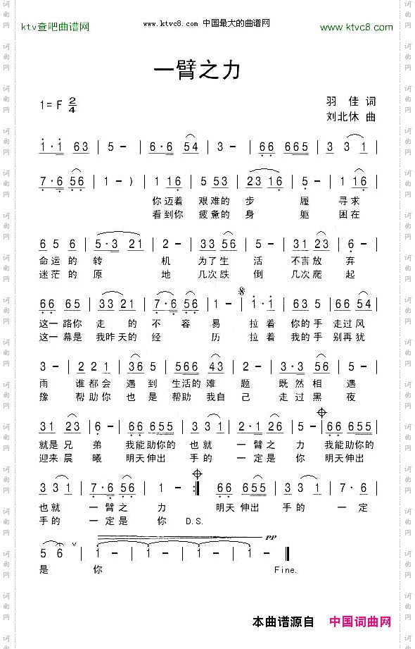 一臂之力