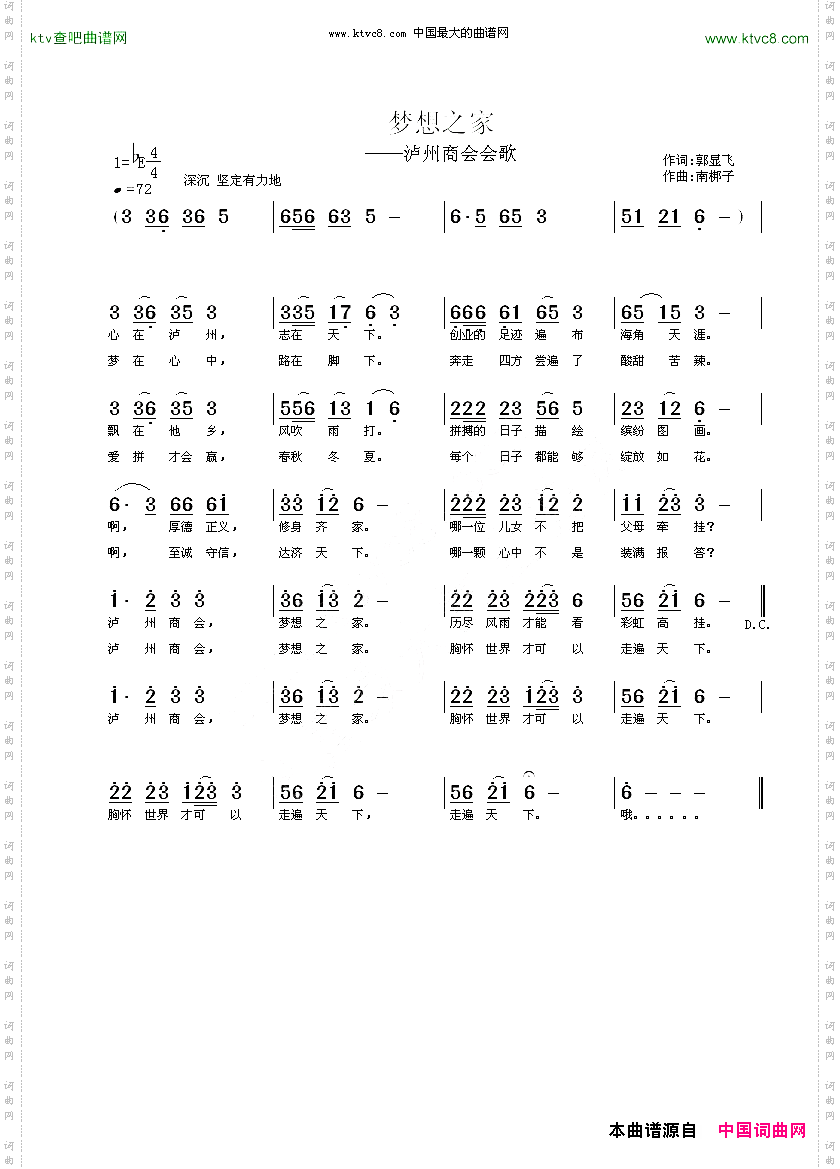 梦想之家
