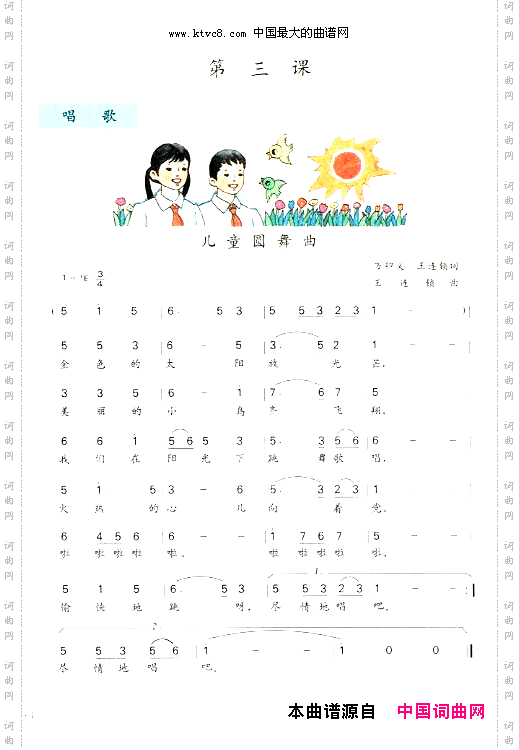 儿童圆舞曲原版