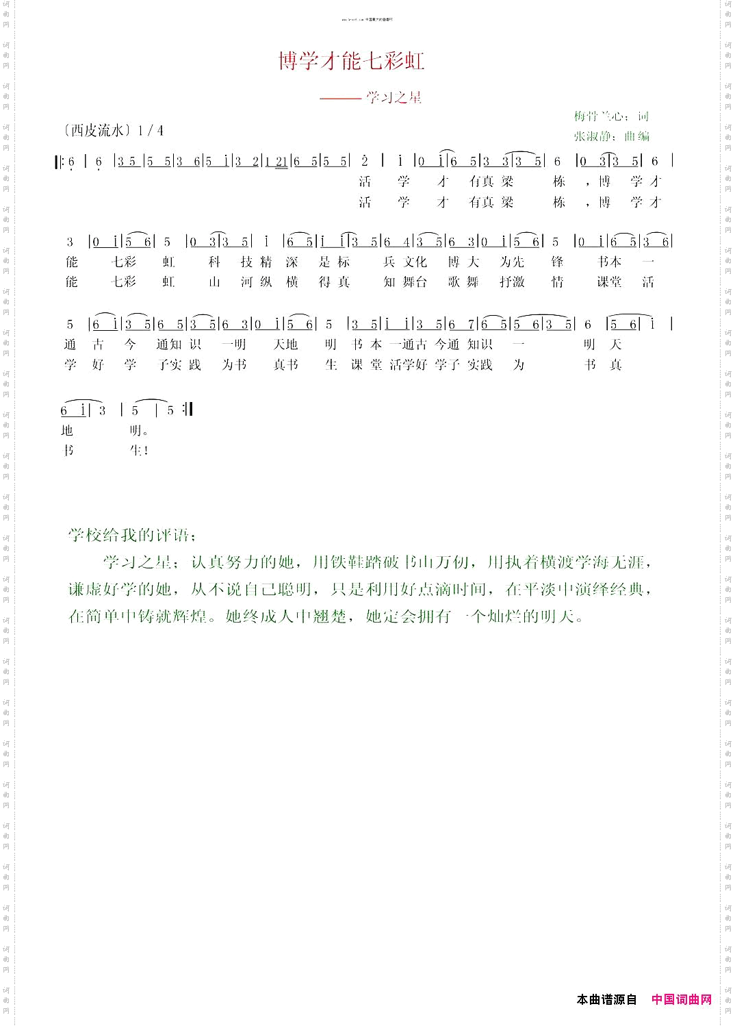 晨曦组歌