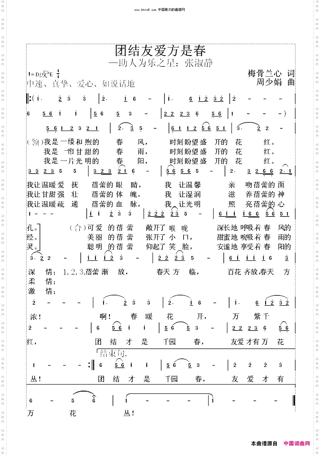 晨曦组歌