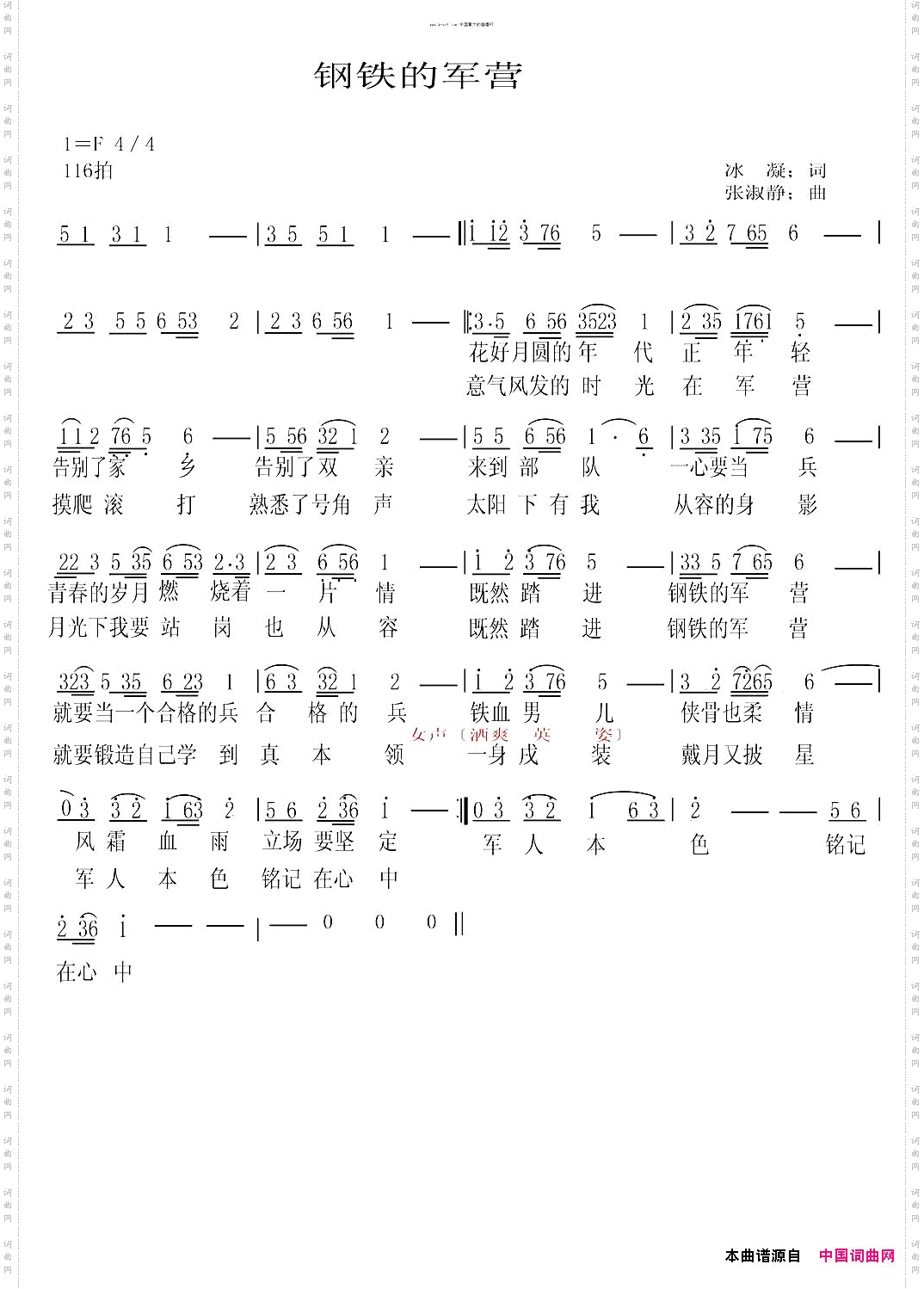 晨曦组歌