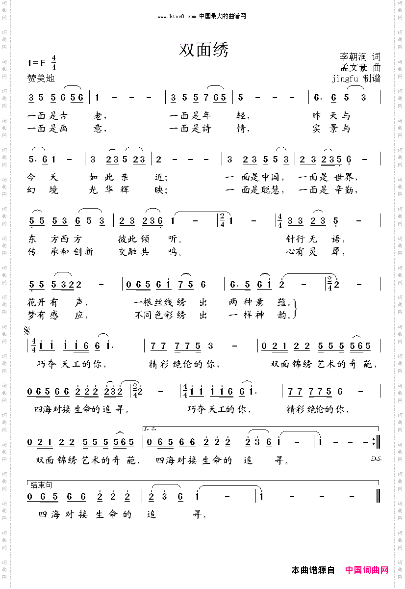 双面绣