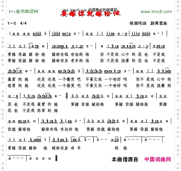 要嫁你就嫁给他