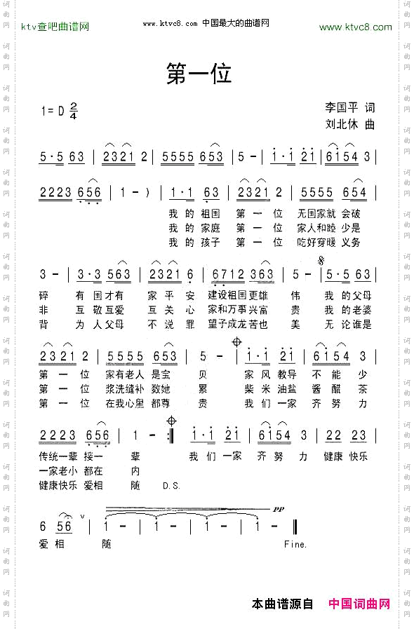 第一位
