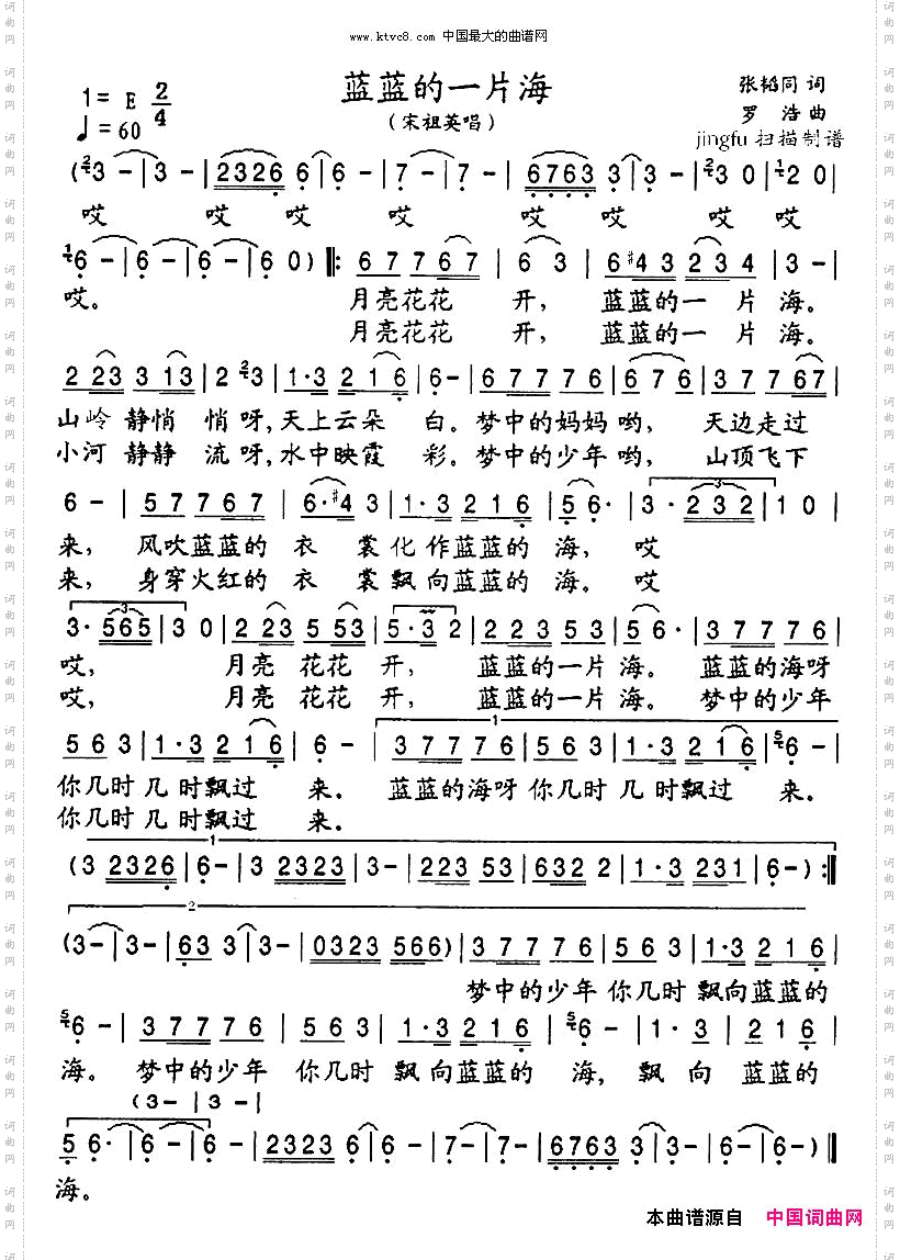 蓝蓝的一片海