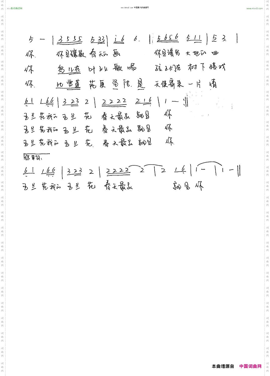 窗前的玉兰花