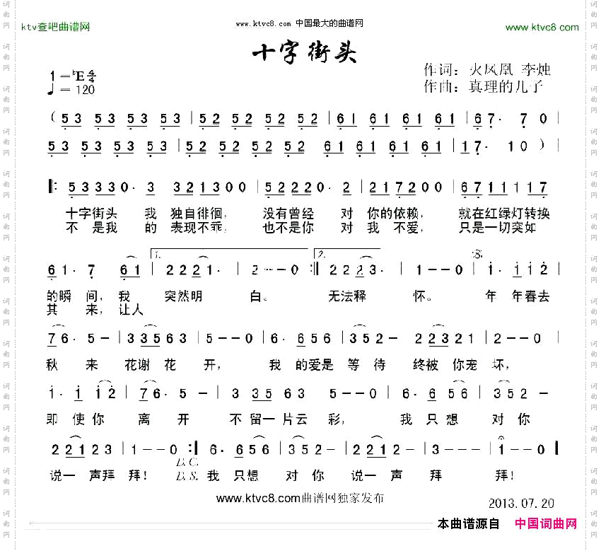 十字街头